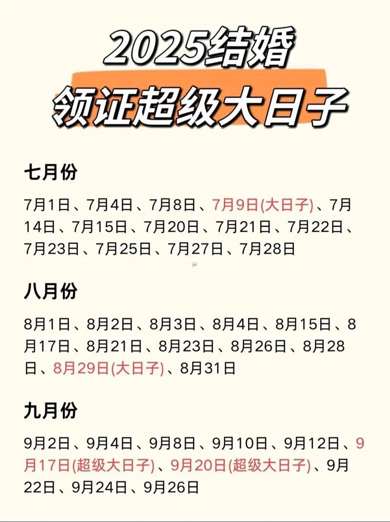 十月份黄道吉日十月份黄道吉日-第2张图片