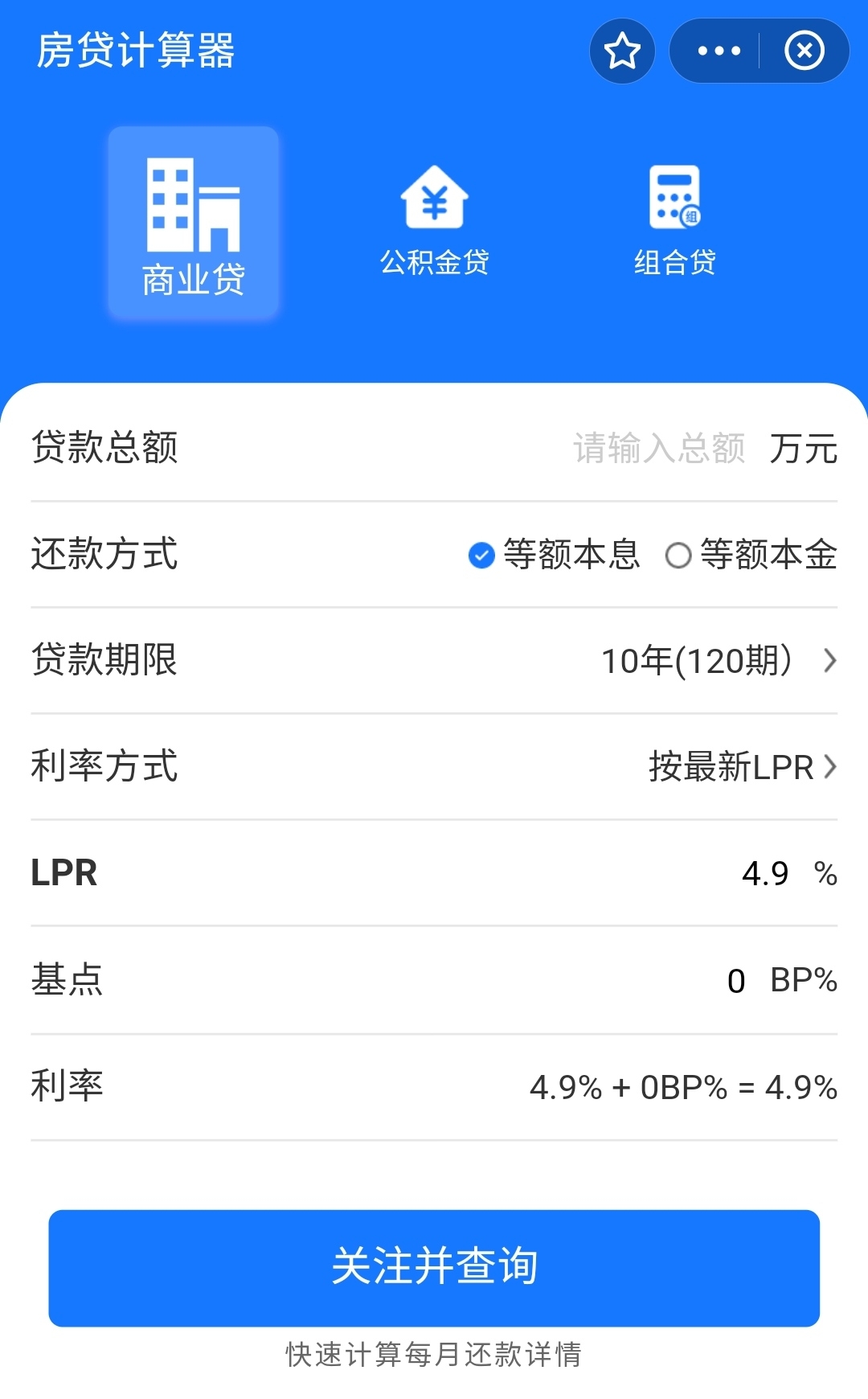 房贷计算器新浪网房贷计算器新浪版，轻松掌握贷款新动态