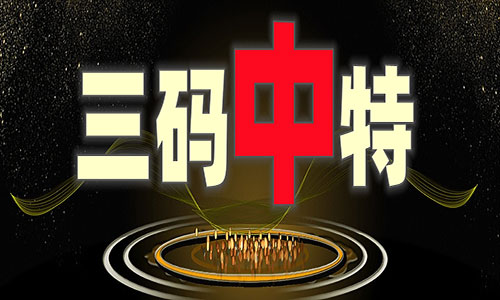 三期内必开一肖精选期期准m.thrmkjf.icu三期必开一肖期期准免费资料-第2张图片