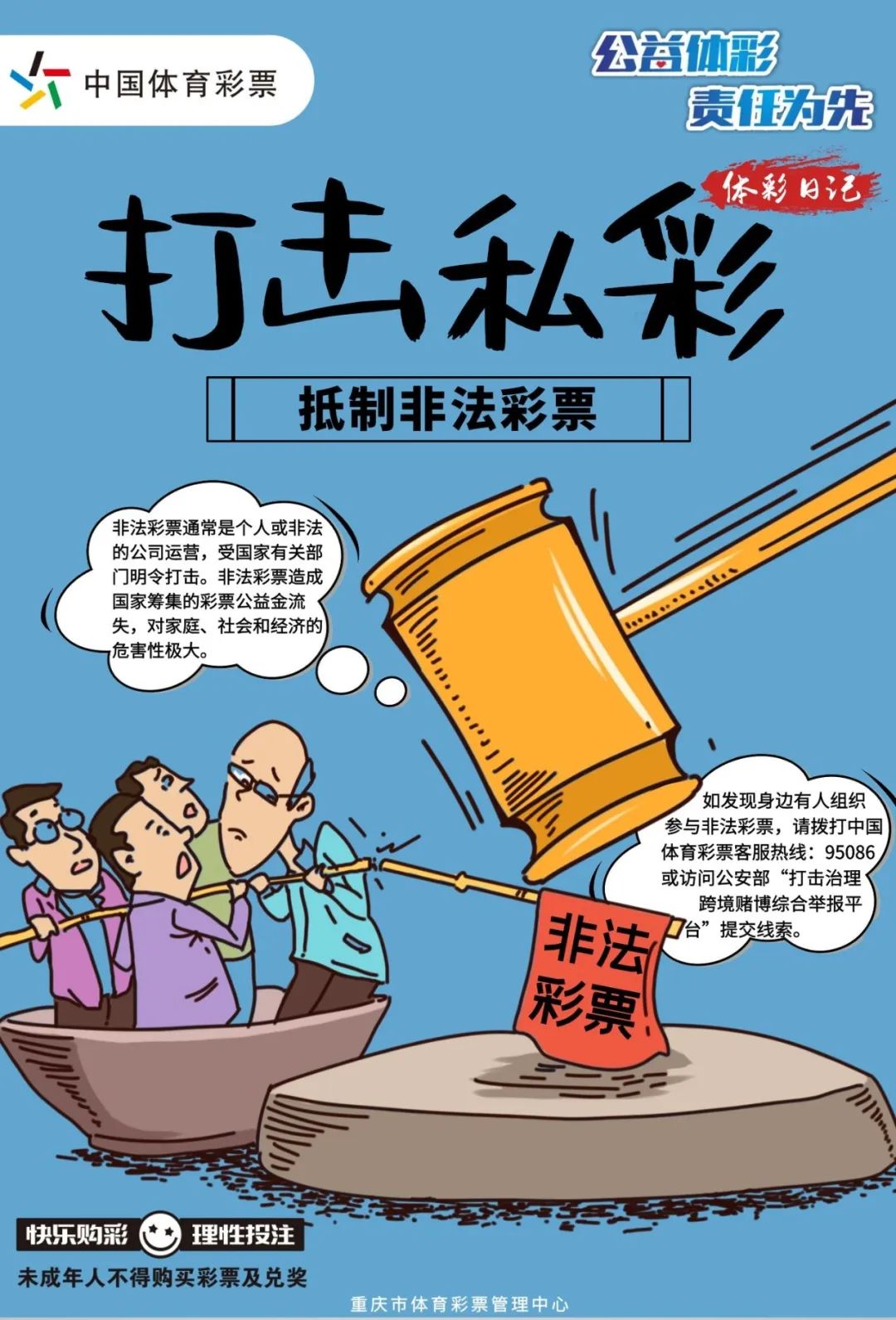 麦久彩票网，便捷购彩新选择