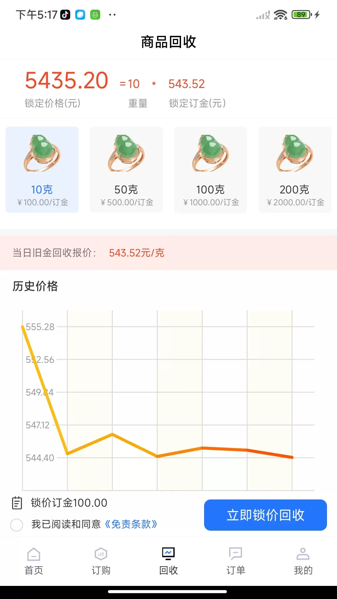 黄金APP下载黄金APP下载体验-第2张图片