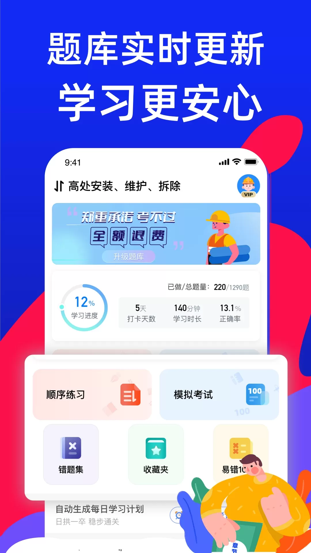 2024港澳宝典正版资料下载攻略-第2张图片