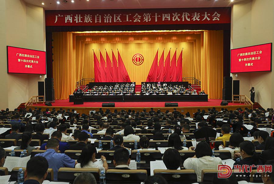 中国工会新一届领导机构诞生-第2张图片