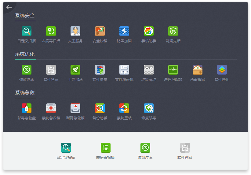 360应用管家360应用管家，智能应用管理的新选择