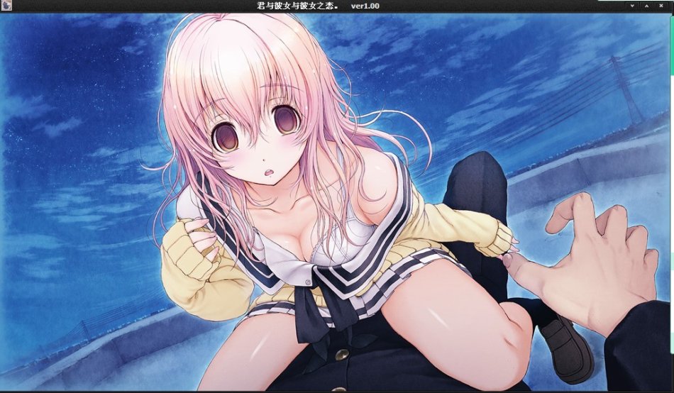 君与彼女与彼女之恋君与彼女与彼女之恋-第2张图片