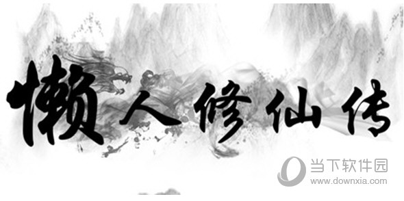 传神挂机软件传神外挂，提升写作能力的神秘工具