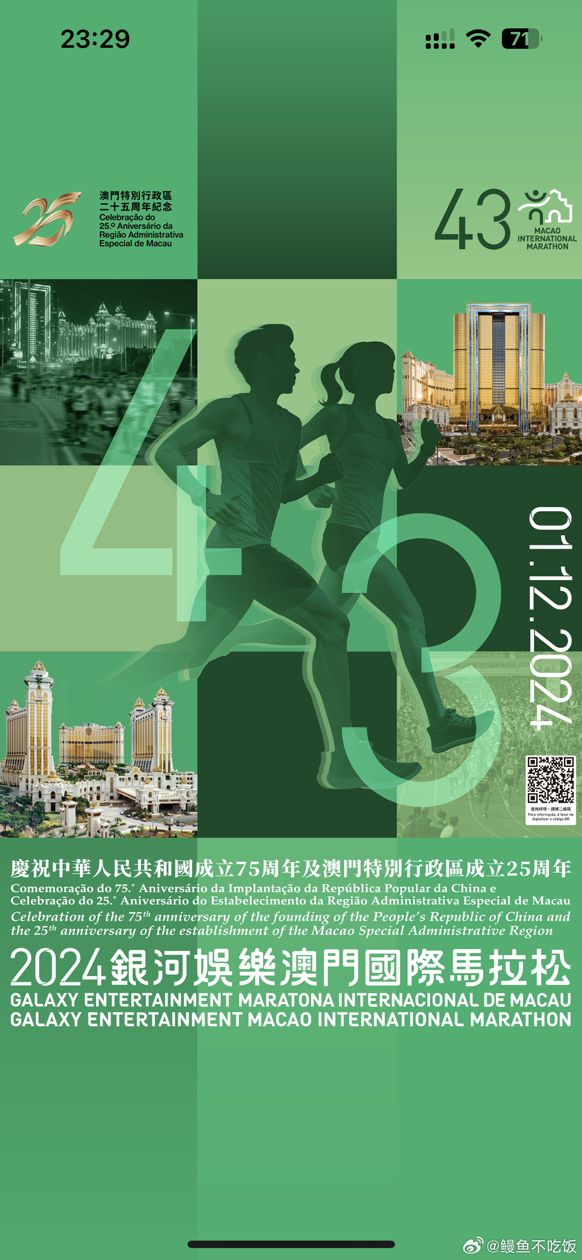 2020今晚特马盛启-第2张图片