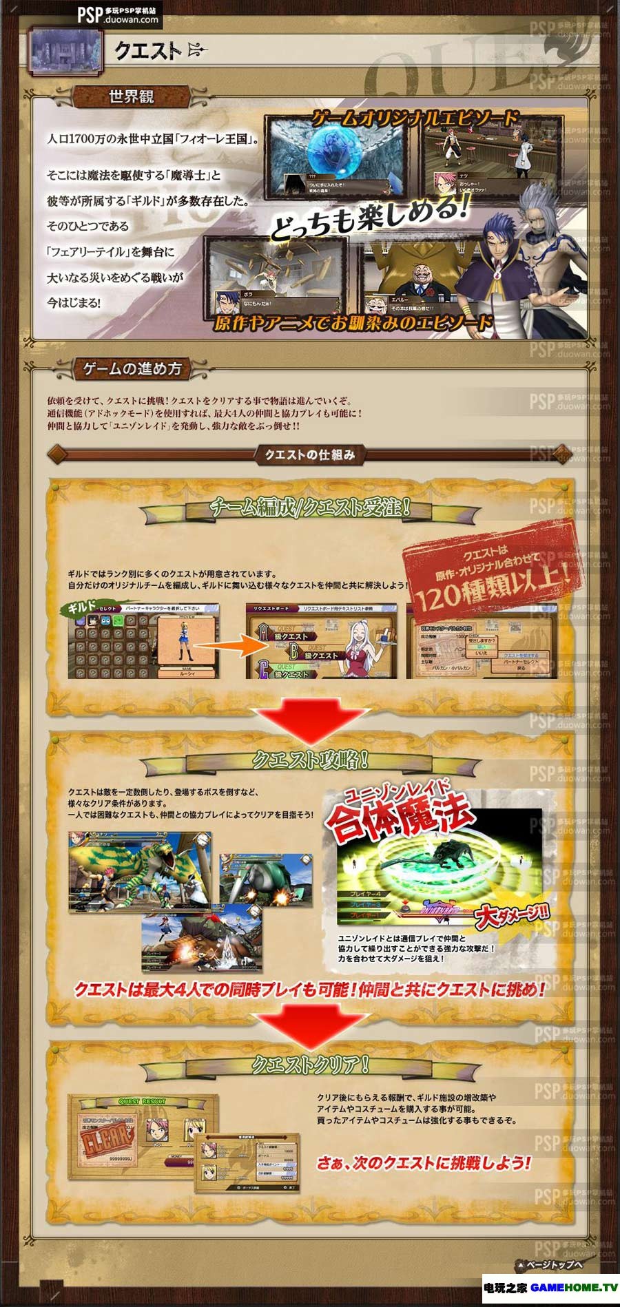 多玩网psp多玩网PSP，引领游戏新潮流的平台-第1张图片