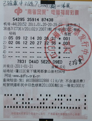 福利彩36选7开奖查询福利彩票36选7开奖结果揭晓-第2张图片