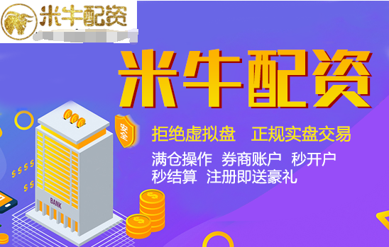 配资开户，开启金融新篇章