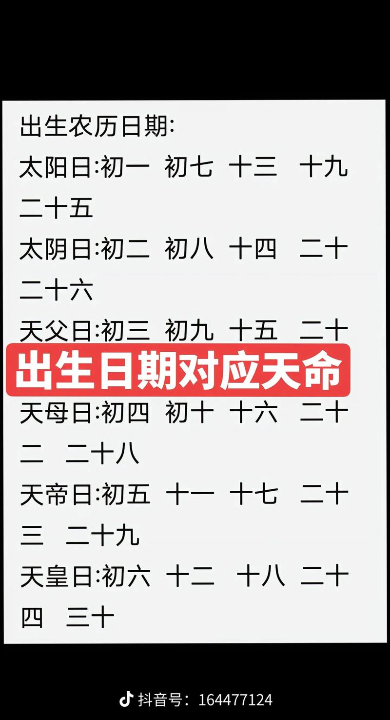 吉日吉时查询吉日吉时查询-第2张图片