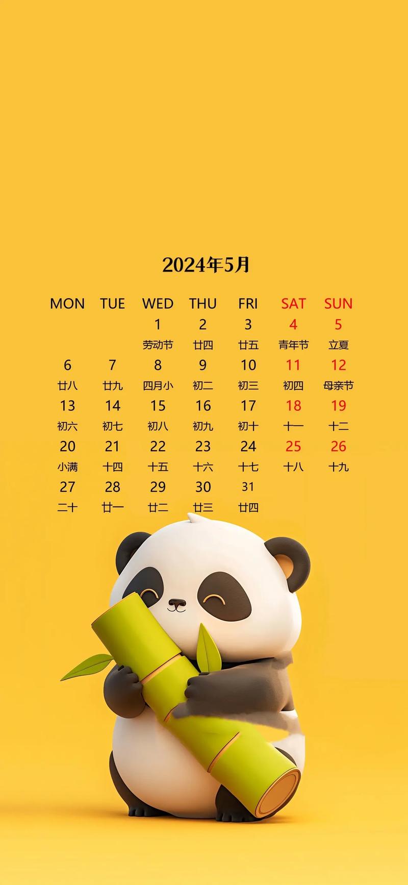 今天是农历多少号星期几今天是农历二零二三年五月廿八，具体日期根据公历和农历转换算法可能会有所不同。-第2张图片