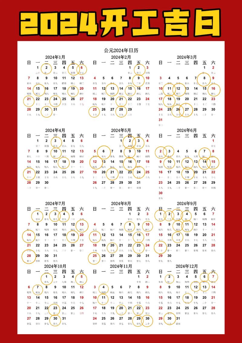 2023年10月份黄道吉日一览表最新2024年5月份黄道吉日2023年10月黄道吉日推荐