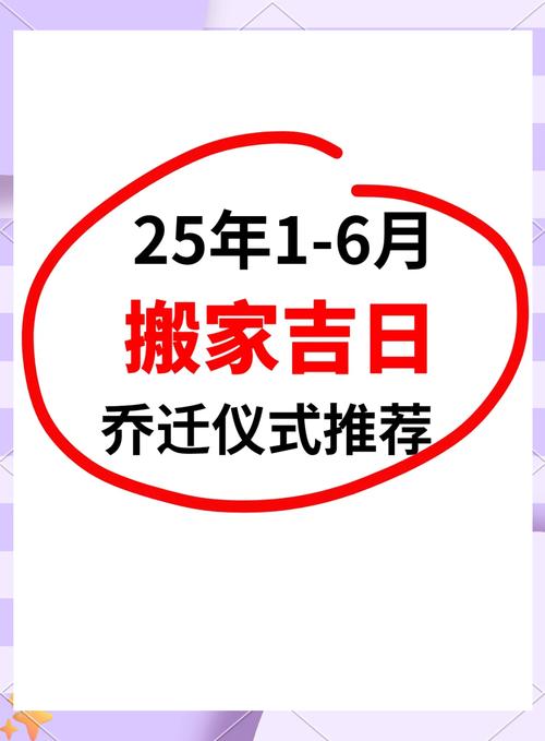 2024年2月入宅最旺日子2024年2月入宅最旺日子推荐