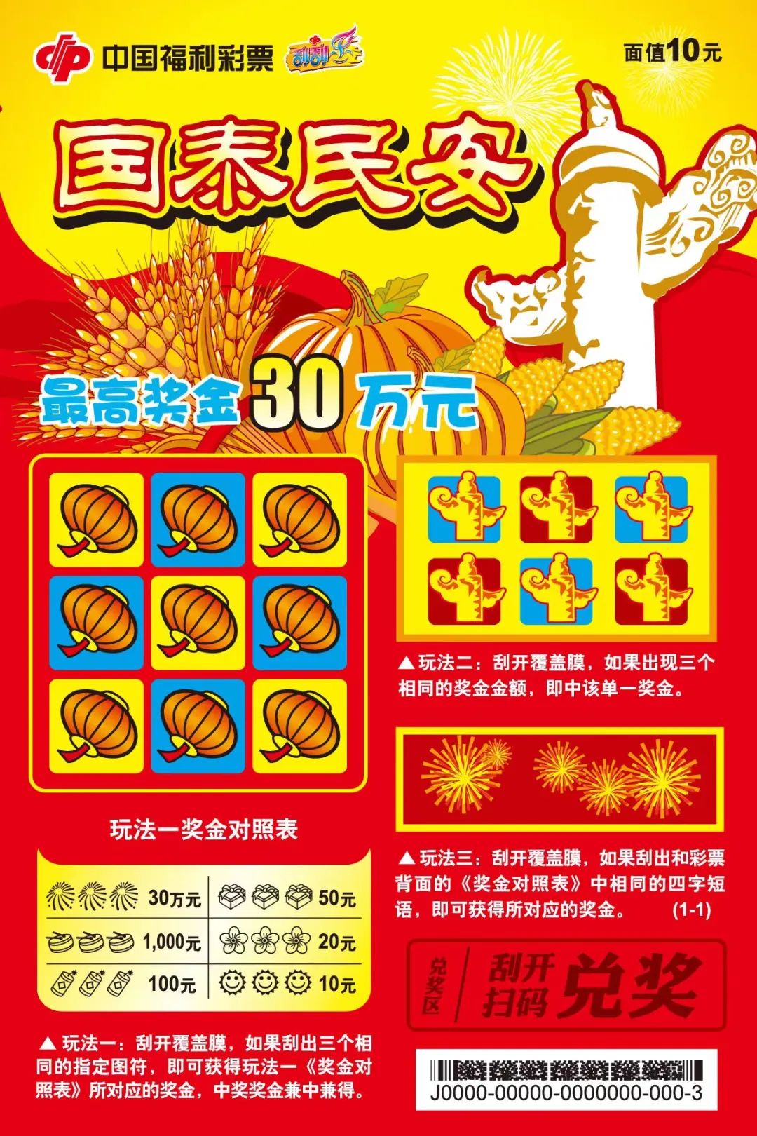 中国彩票官方网站下载中国彩票官方网站介绍
