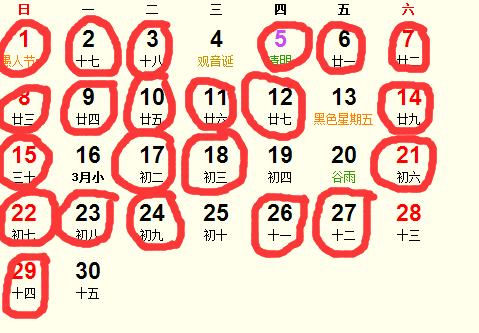 黄道吉日查询，2020年10月份黄道吉日