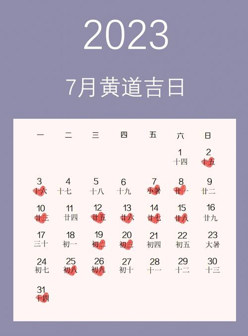 黄历吉日查询2019黄历吉日查询2019