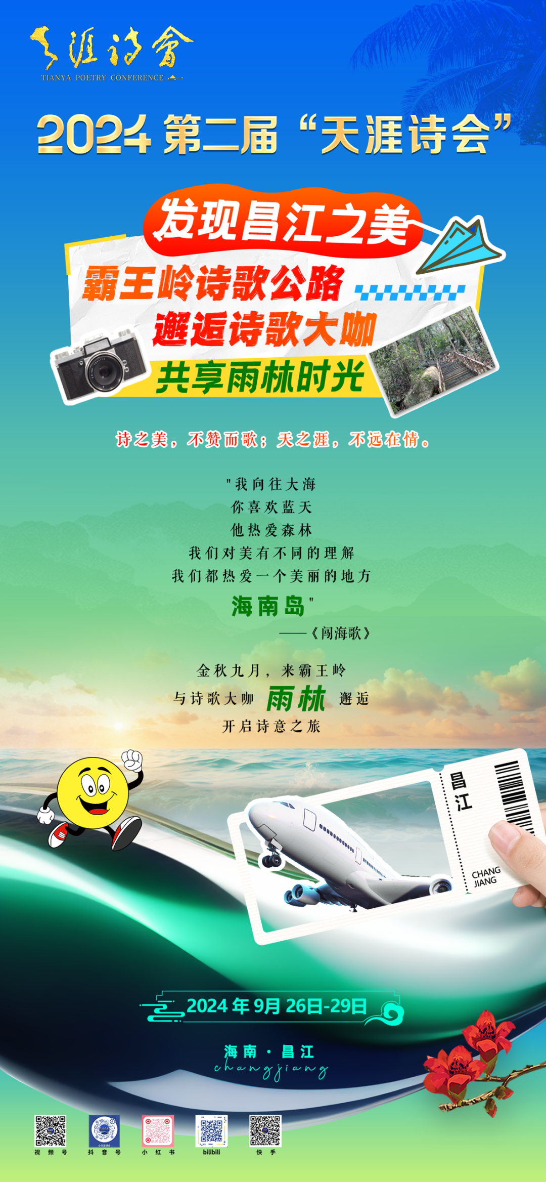 2024香港今晚开特马，璀璨盛典即将启幕-第2张图片