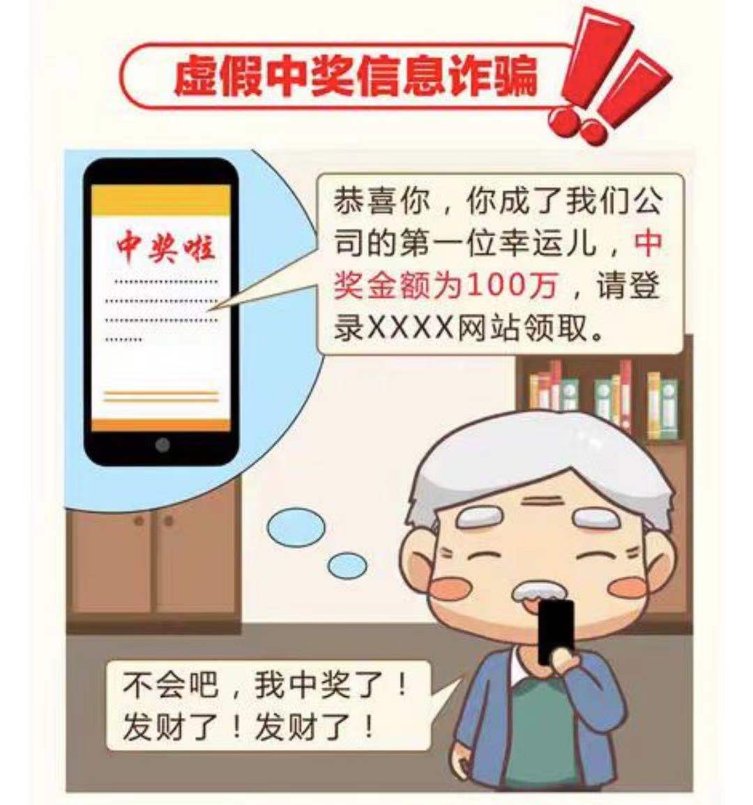 锦程金融短信是否为诈骗