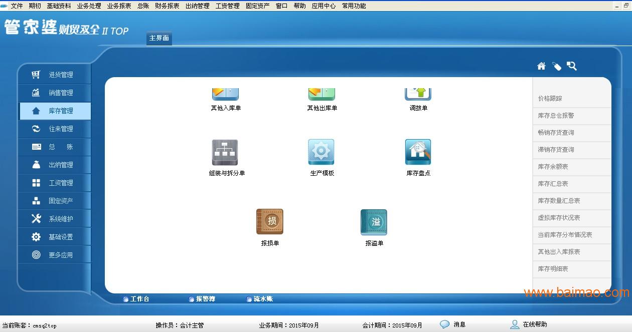 管家婆一码一肖资料-第2张图片