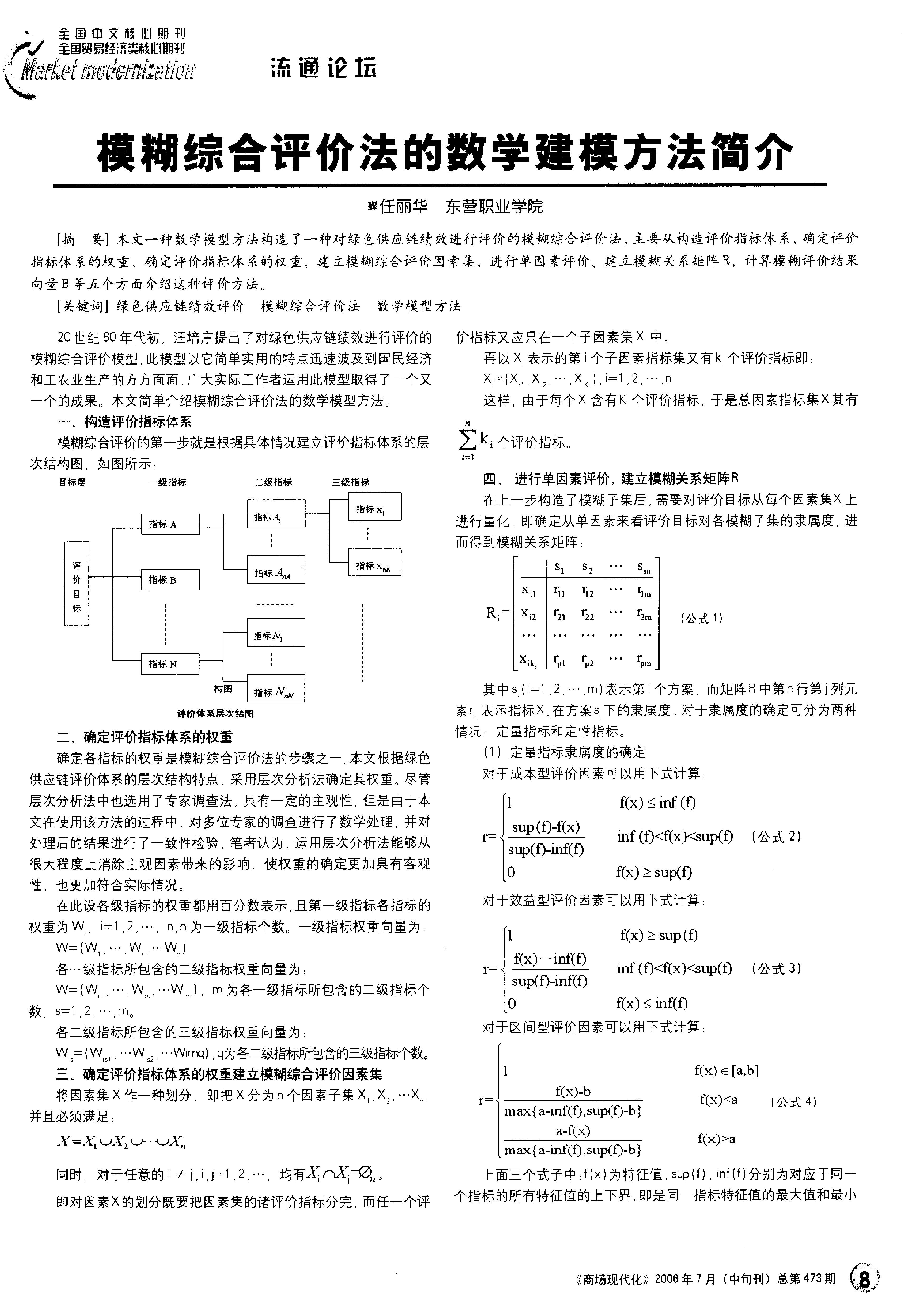 新澳准资料免费提供-第2张图片