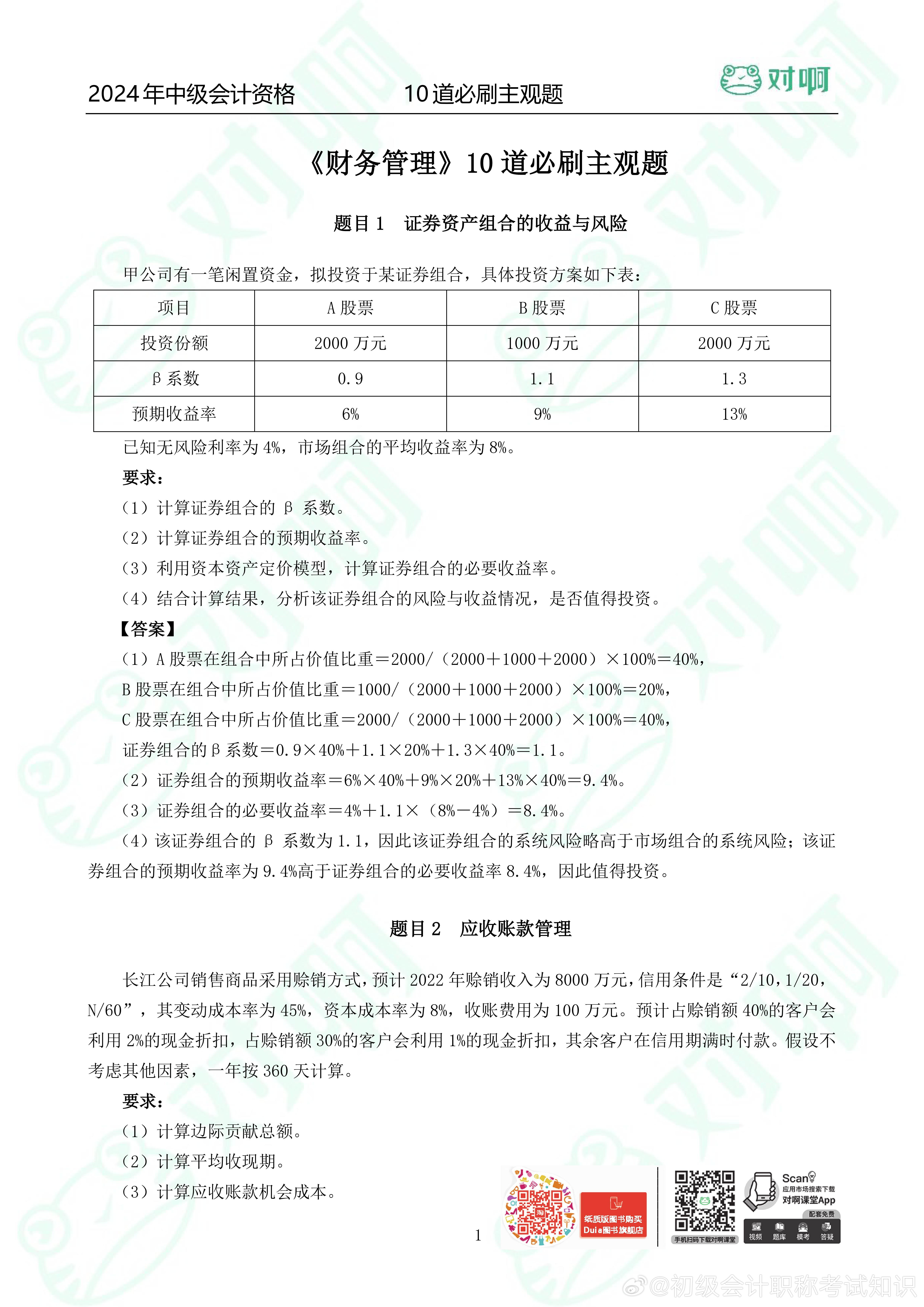 管家婆一码中一肖2014-第2张图片