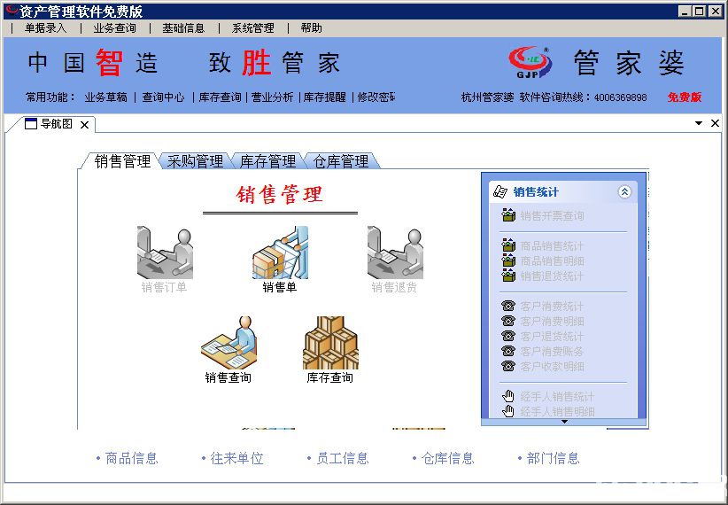 管家婆精准资料大全功能管家婆精准资料大全功能介绍