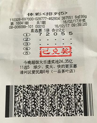 广东11选五5开奖查询结果广东11选五5开奖结果一定牛-第2张图片
