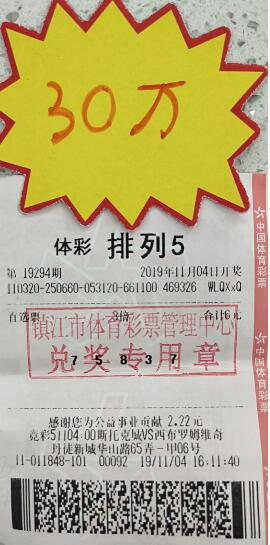 江苏体彩11选五走势江苏体彩11选五走势分析