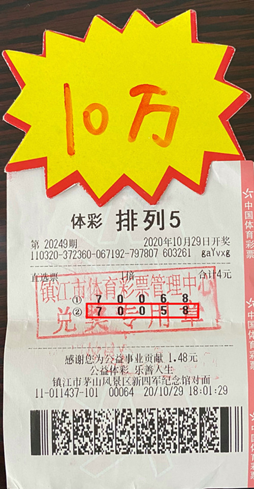 江苏体彩11选五走势江苏体彩11选五走势分析-第2张图片