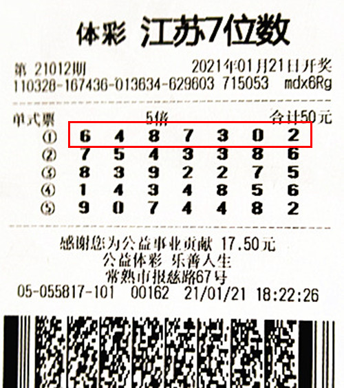 七位数开奖结果七位数开奖结果揭晓-第2张图片