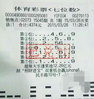 最近30期七位数开奖结果查询七位数开奖结果查询