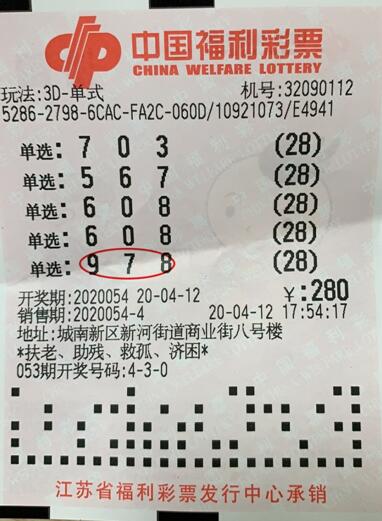 3d开奖结果᠂3D开奖结果揭晓