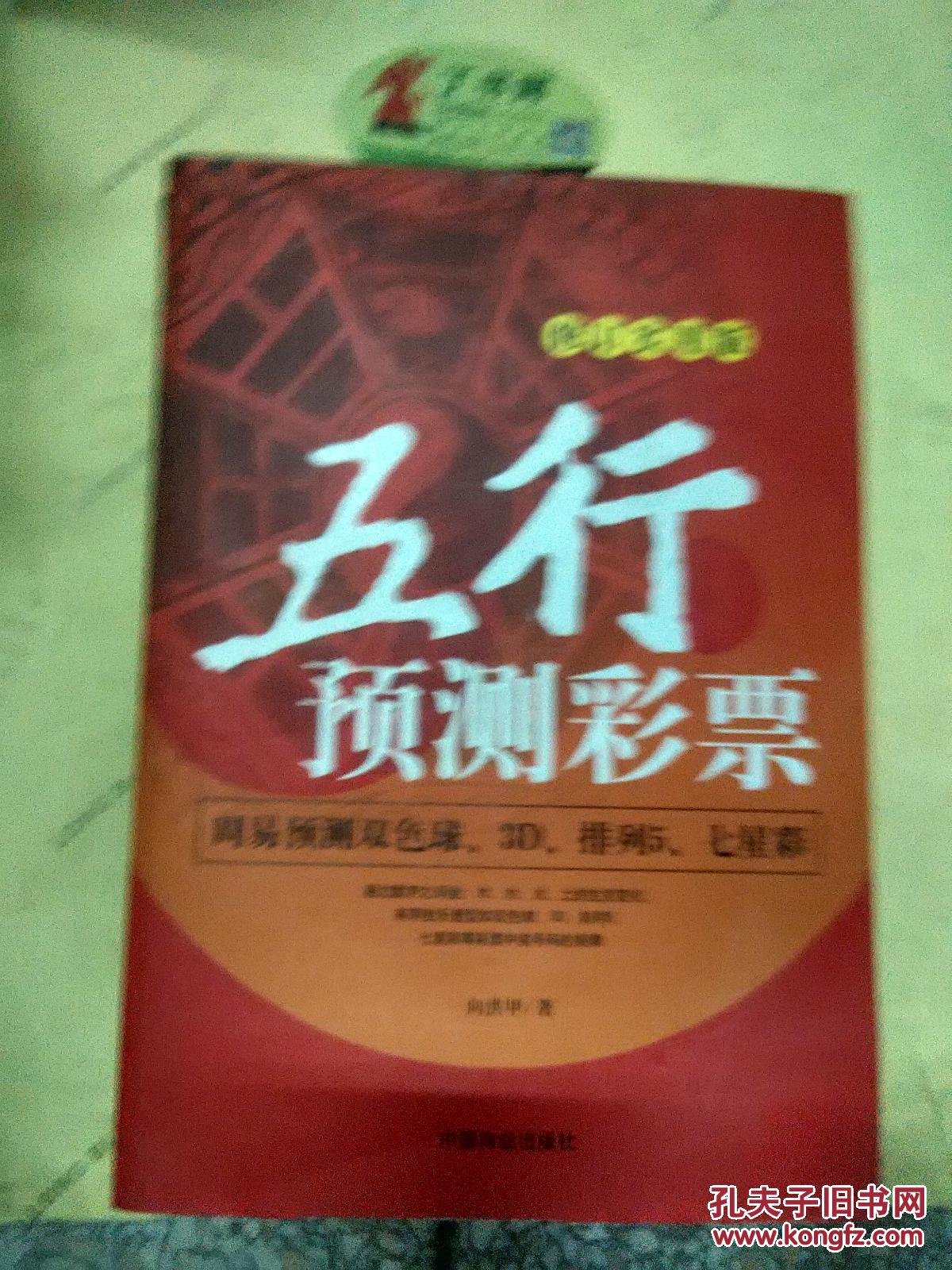最准一肖一码100%香港78期，揭秘彩票预测与投注策略-第3张图片