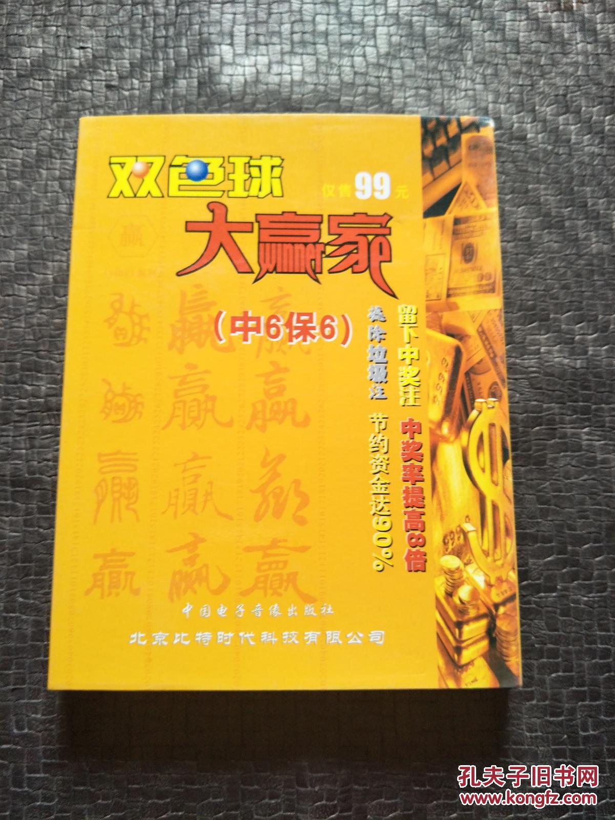 彩票大赢家3,12手机版本星彩大赢家-第3张图片