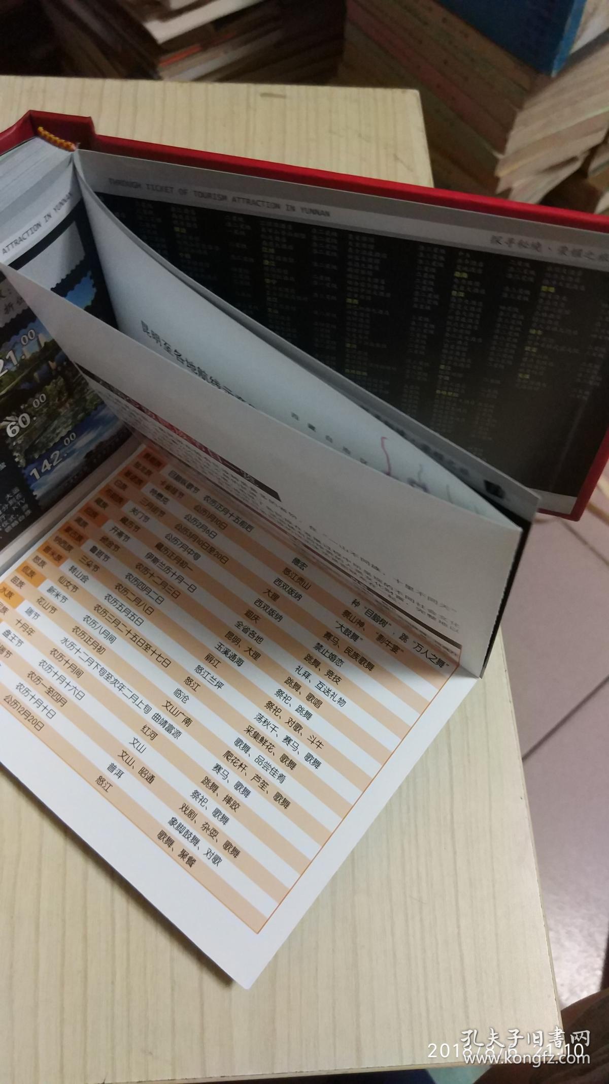 正宗香港内部资料，探寻秘境