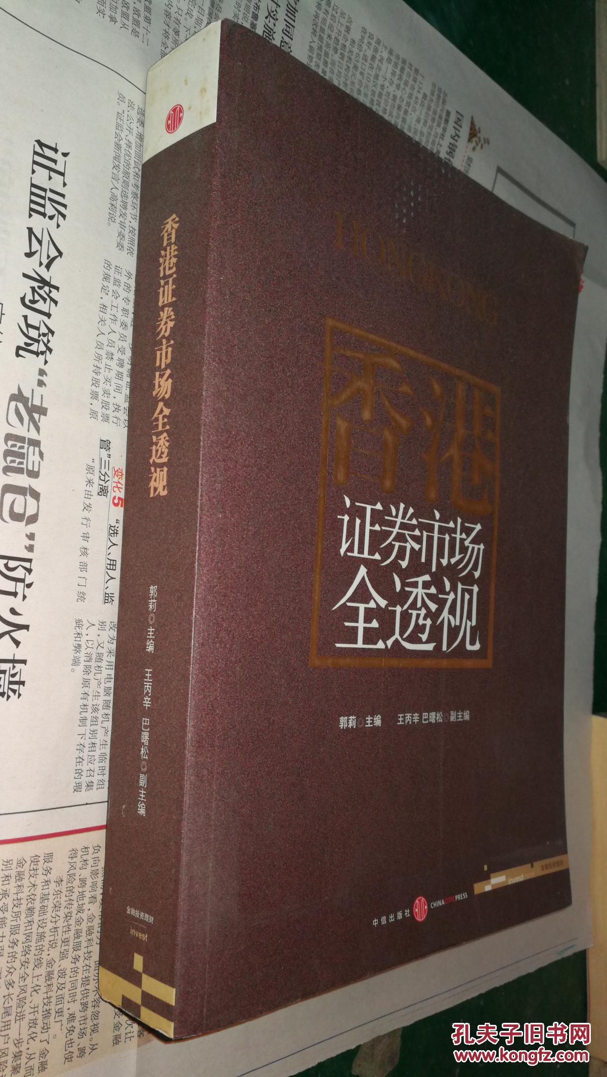 正版彩香港官方出版正版彩香港官方出版，正版权益与市场监管-第2张图片