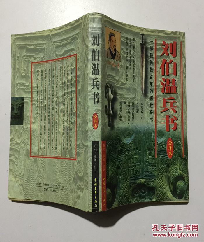刘伯温四不像图片刘伯温四不像图，神秘与智慧的象征