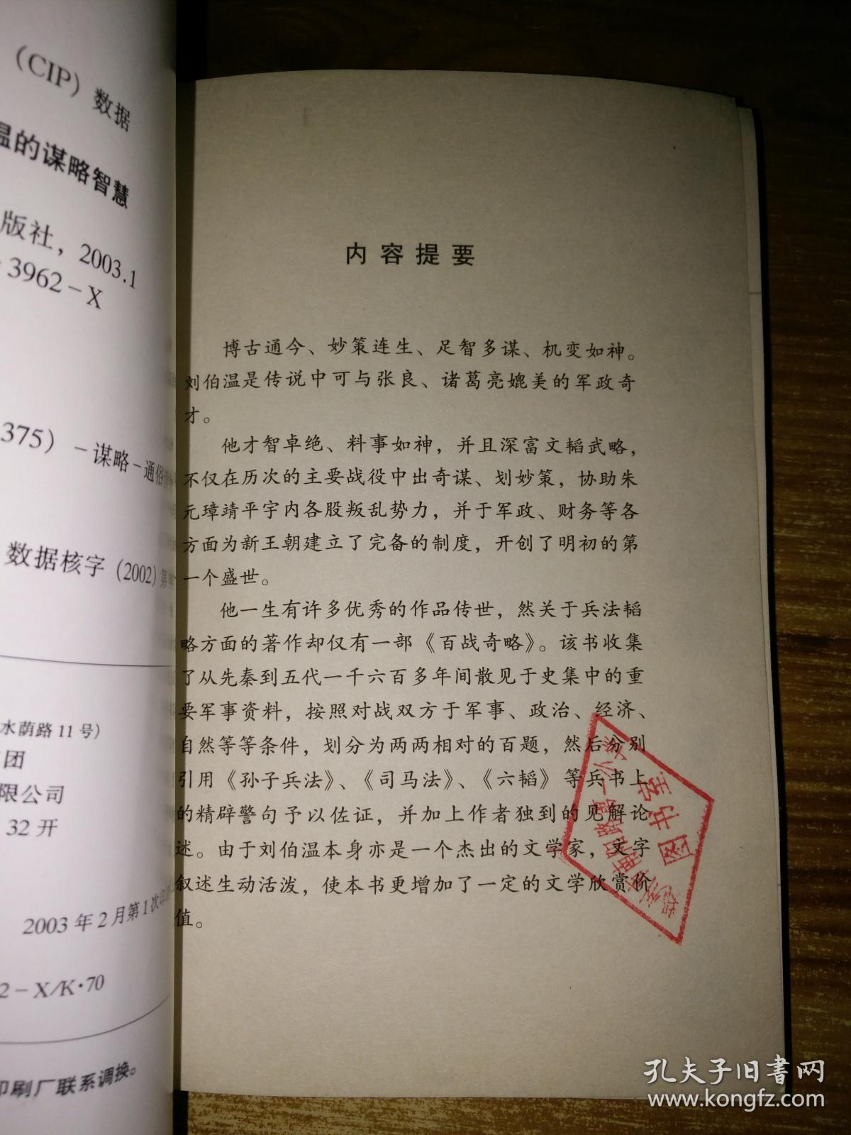 刘伯温论坛，智慧的碰撞与思想的交流