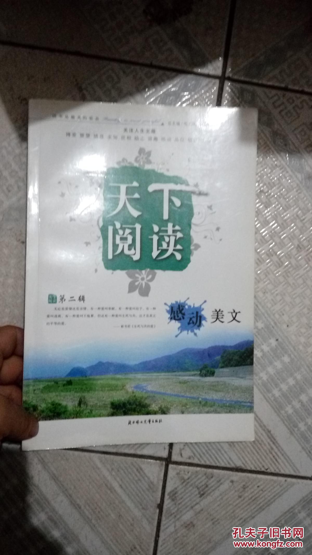 246免费资料大全天下小说天下免费资料大全