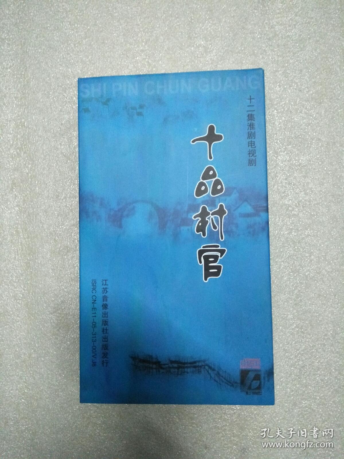 江苏村官江苏村官，青春之歌