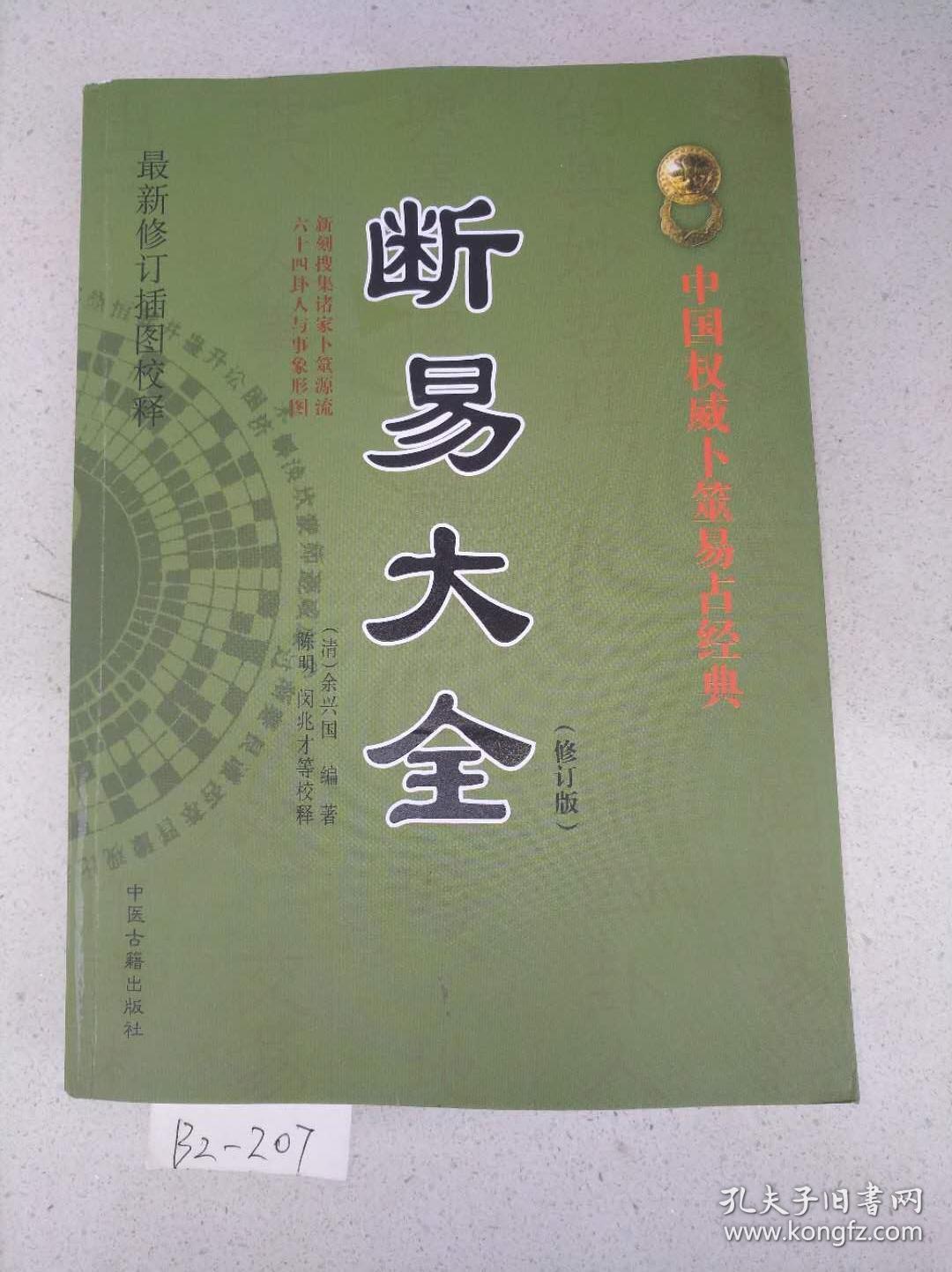 正版权威资料大全正版权威资料大全-第2张图片