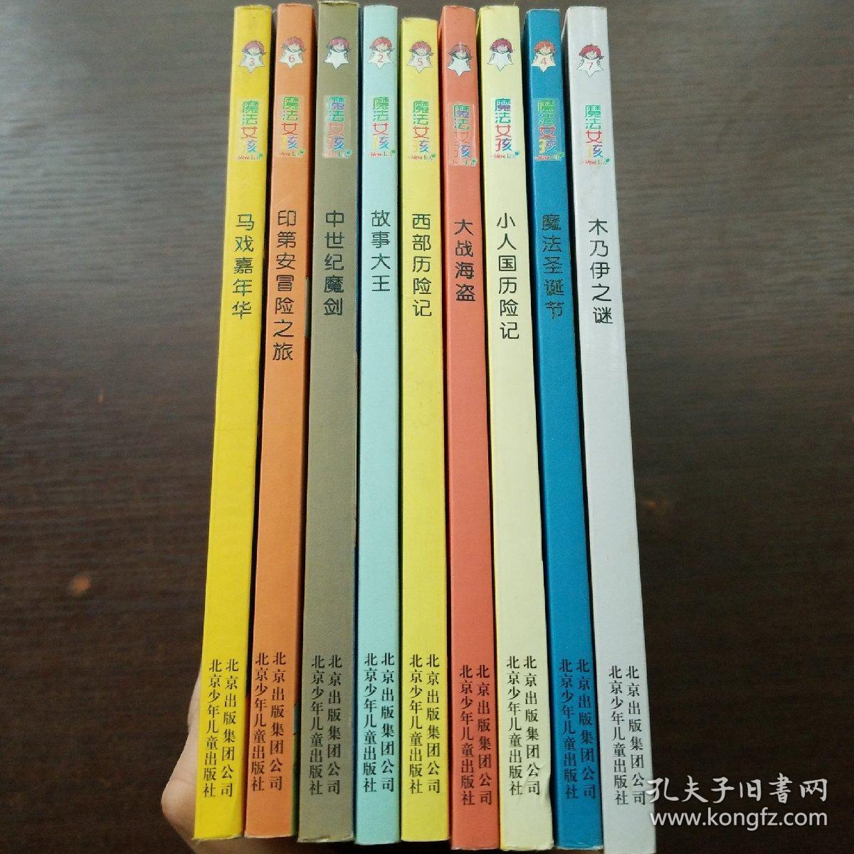 印第安冒险之旅