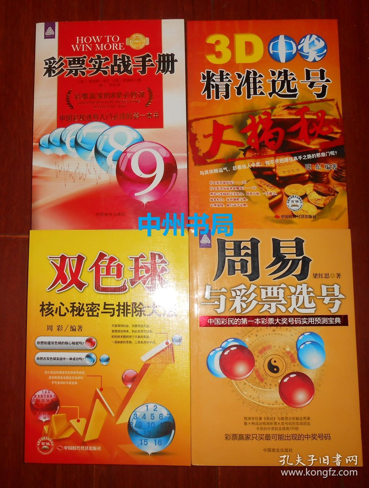 彩票软件，揭秘与选择-第1张图片