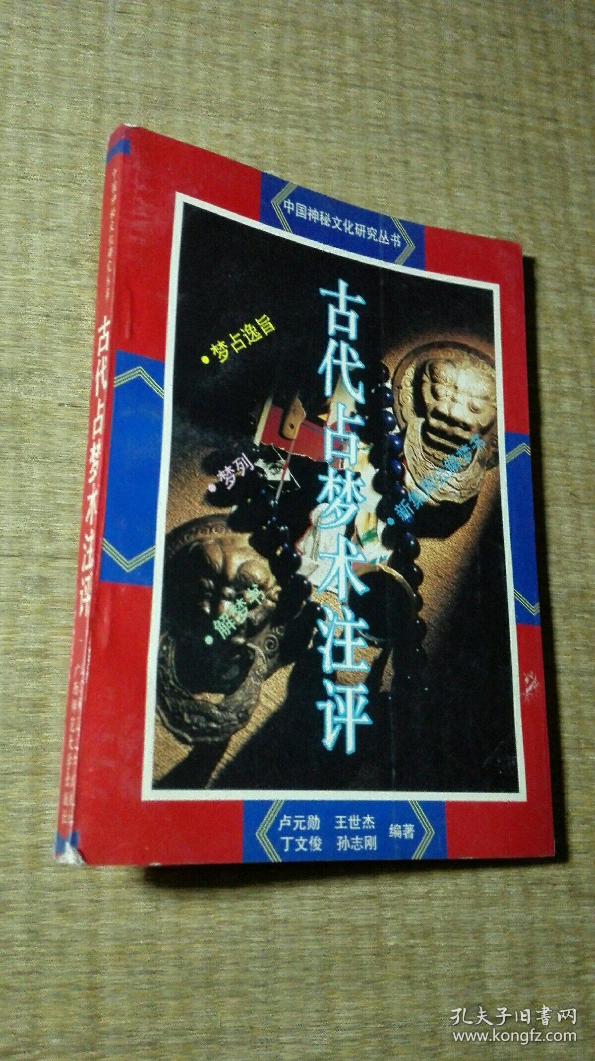 今晚最准一注今晚最准一注，揭秘神秘预测-第3张图片