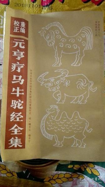 马经报258马经258图库，探索古代马匹知识与图谱的宝库