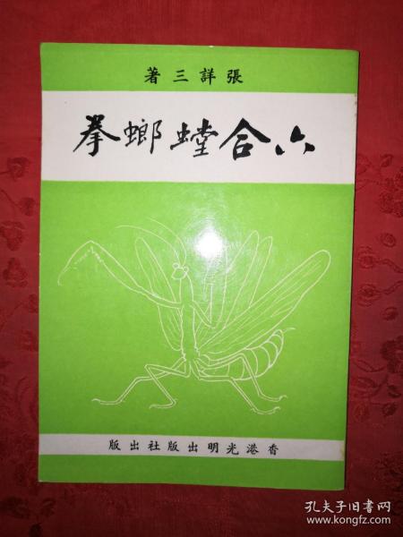 六合拳彩资料分析