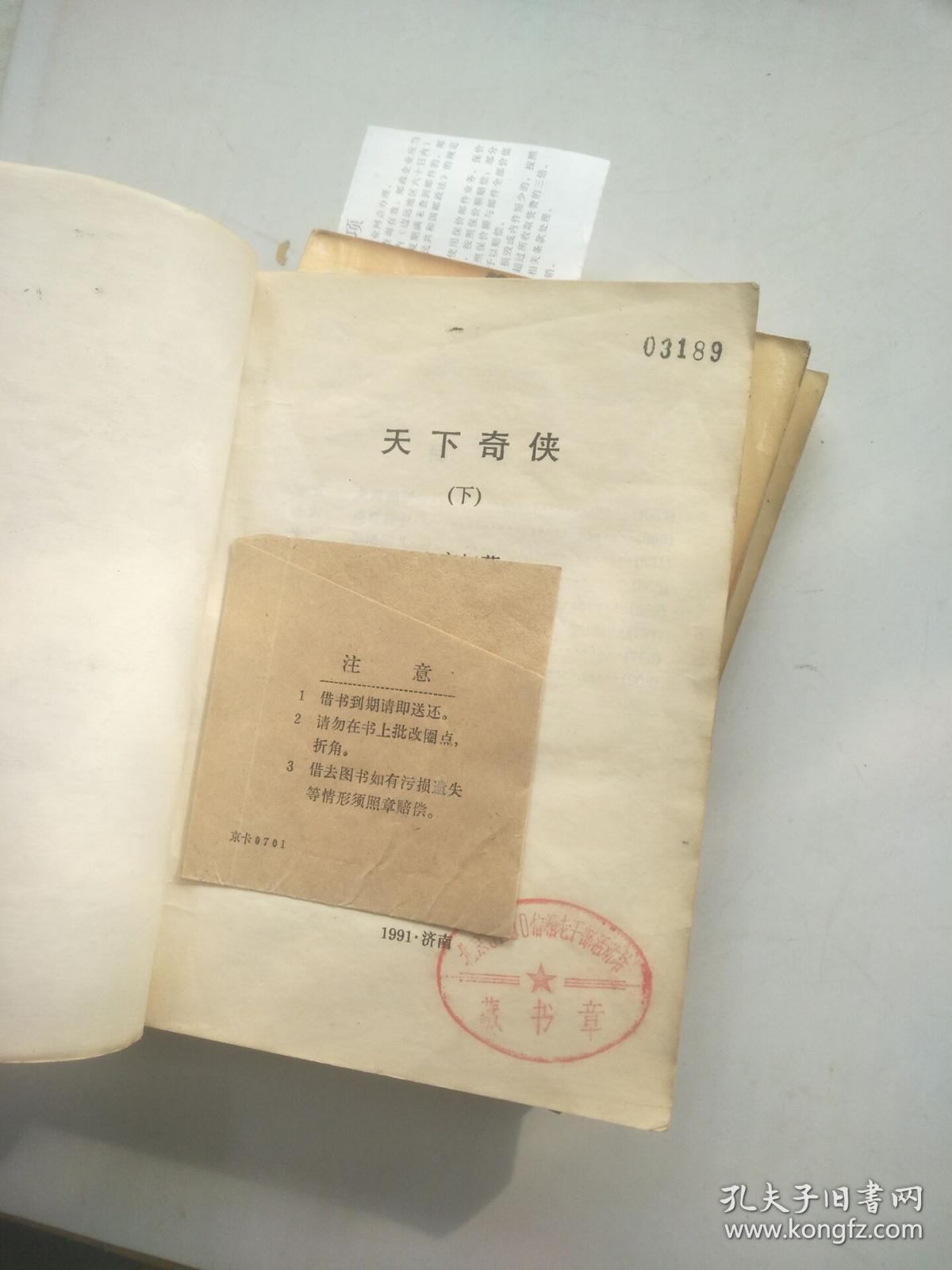 246免费资料大全天下小说天下免费资料大全-第2张图片