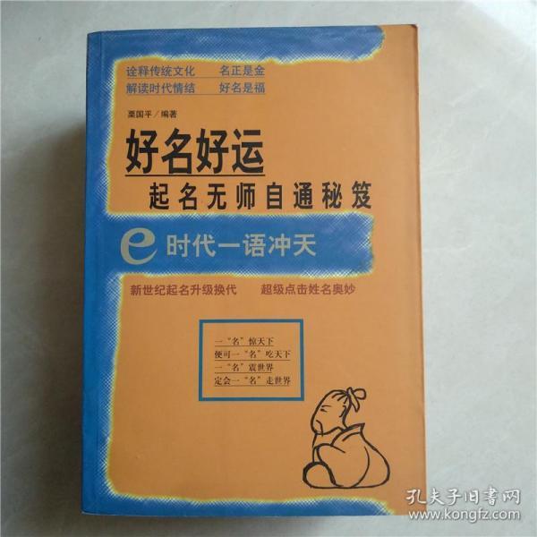 好运起名网测名详解好运起名网测名详解，揭开命运之谜