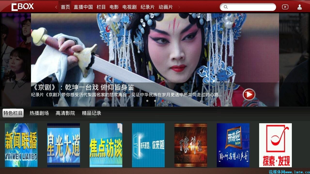 潮州电视台直播潮州电视台直播，探索文化与新闻的融合